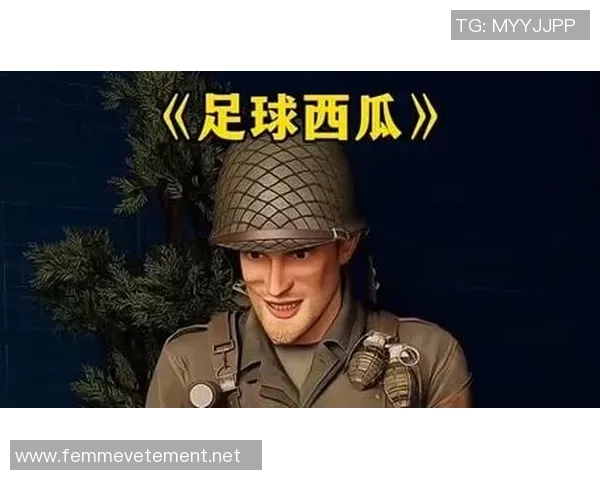 足球明星西瓜的真实身份揭秘与他的传奇故事分享 足球明星西瓜的真实身份揭秘与他的传奇故事分享