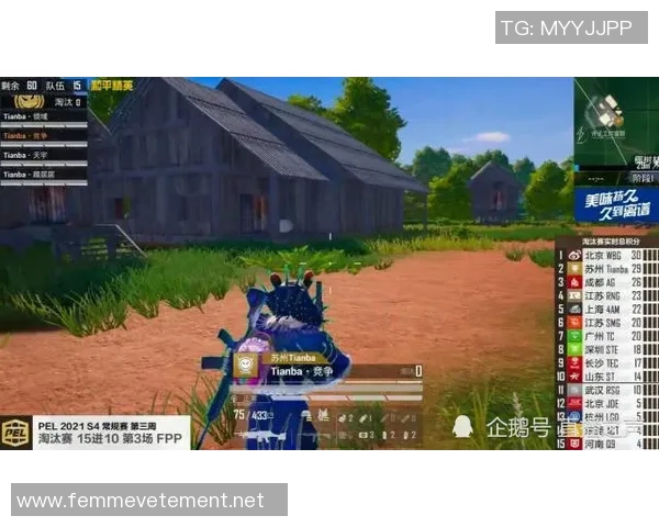 2026和平精英力量排行榜：JDG位居第8名