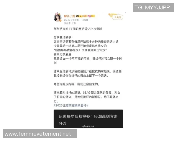 对话李静：谈王者荣耀生涯